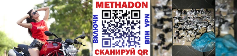 Метадон мёд  Циолковский 
